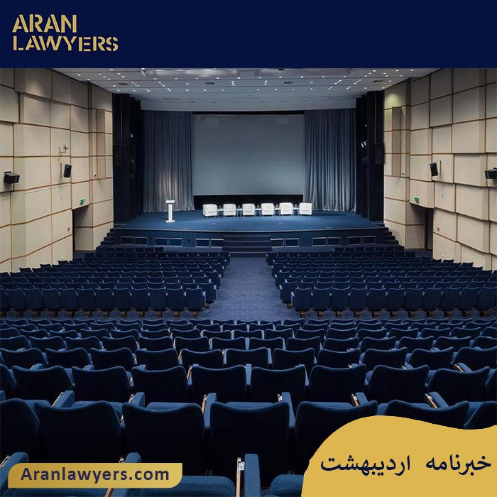 خبرنامه اردیبهشت ماه